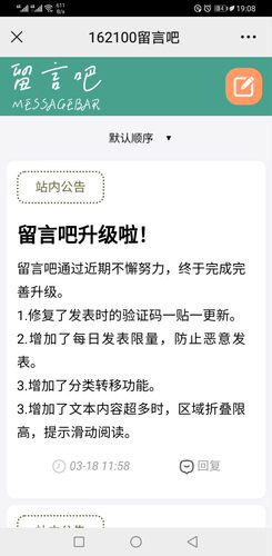 x0199短小精悍留言本源码