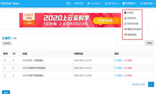 团队任务管理企业网站