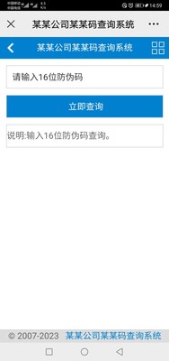 0837asp+txt通用产品防伪查询系统源码无后台无数据库只需TXT修改