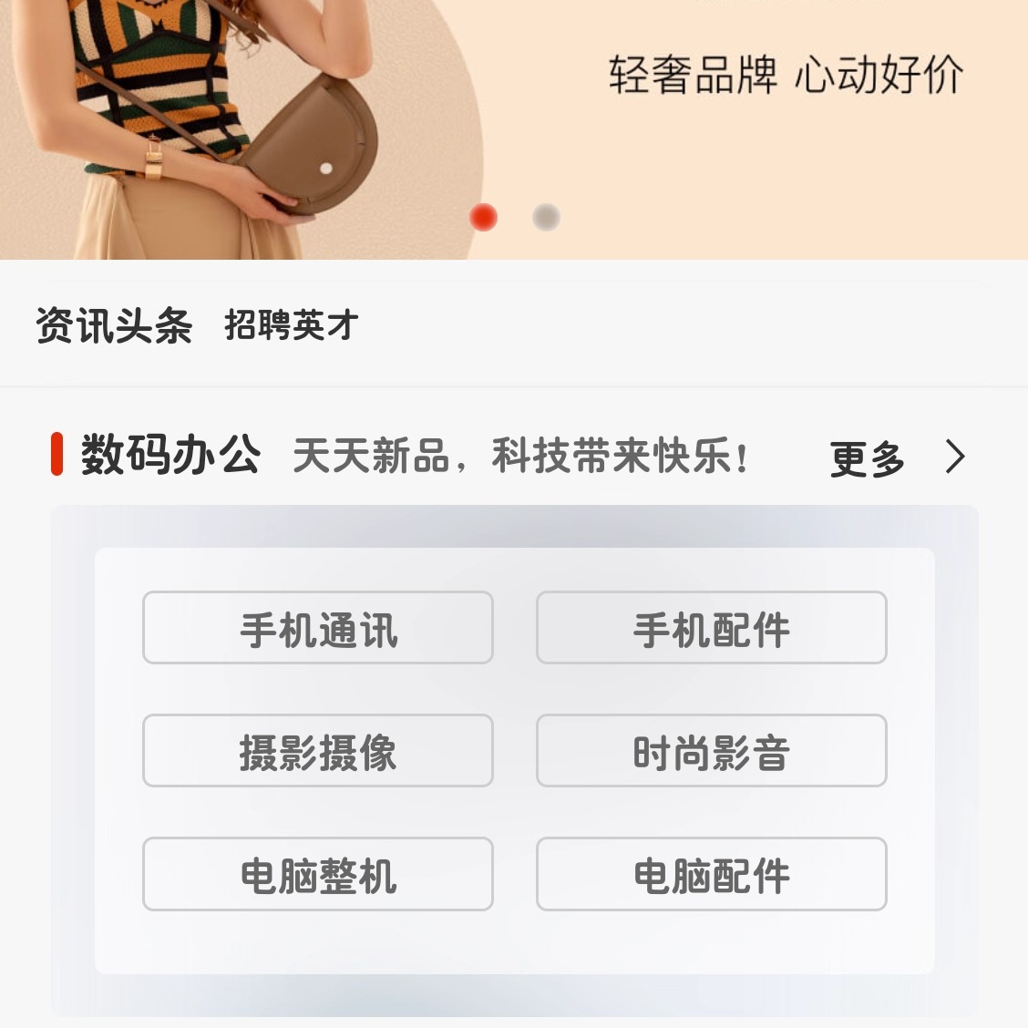 shop6.2 多用户管理商城B2C购物商城源码Php带支付经典商城源码