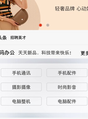 shop6.2 多用户管理商城B2C购物商城源码Php带支付经典商城源码