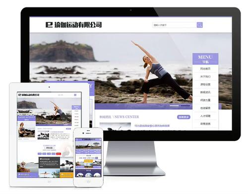 e1186武术跆拳道培训类网站模板PHP-MySQL健身体育运动器材企业