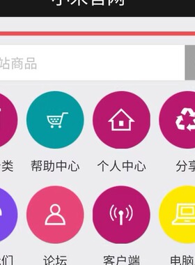 ecshop11商城网站源码 php购物网站源码带后台带手机wap微信