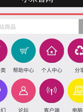 ecshop11商城网站源码 php购物网站源码带后台带手机wap微信