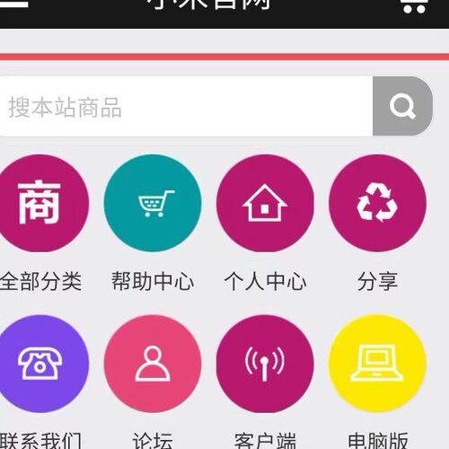 ecshop11商城网站源码 php购物网站源码带后台带手机wap微信
