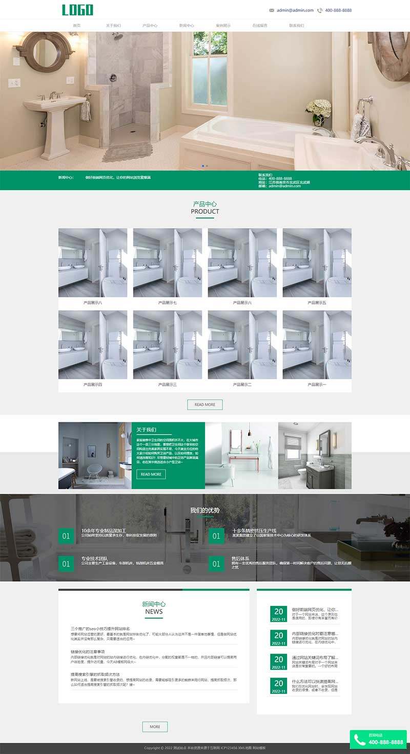 自适应手机电脑端淋浴卫浴产品