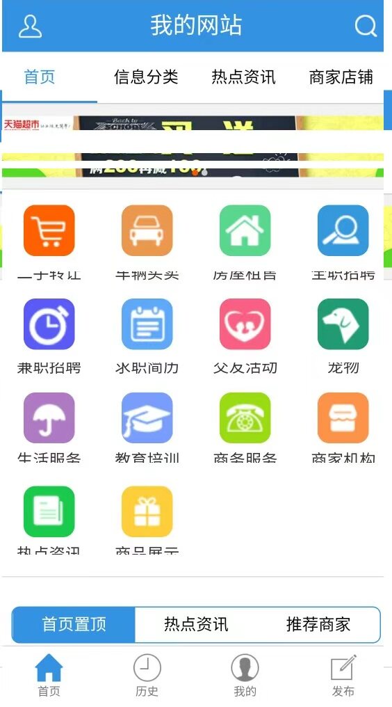 分类信息PHP网站MySQL源码手机站网页电脑pc站一体后台管理系统