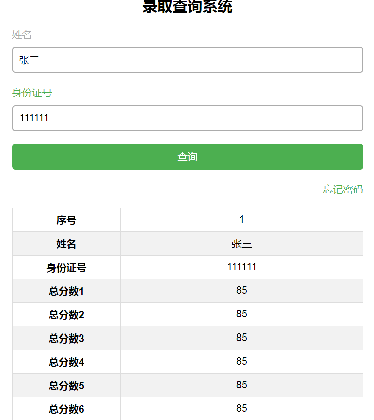 k0-14 15 16水电费成绩分班考试录取工资查询PHP源码无后台上传可