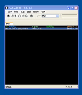 5108现场演出用的电脑音乐播放软件直接在电脑安装即可使用