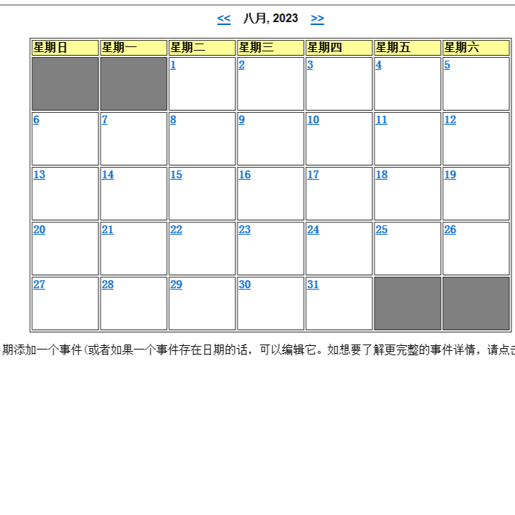 0954 日历事件应用是一个备忘录类型的asp源码无后台