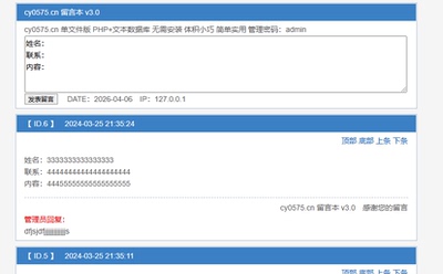 c67单文件版PHP文本数据库无需安装简单实用留言本源码上传即可