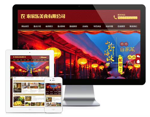 eyou1428农家乐美食客房旅馆类网站模板PHP源码MySQL数据库