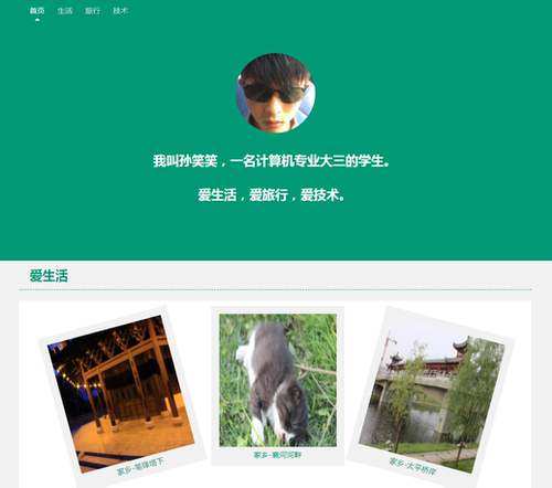 个人简历个人主页源码