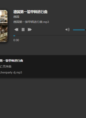 0569jquery+html5网页播放器代码html5黑色音频播放器样式代码