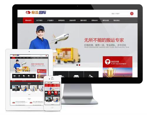 e757搬家物流货物快递类网站汽车汽配交通物流php-MySQL