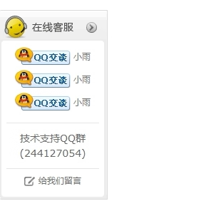 0237 0244 0246 在线客服代码HTML模板源码