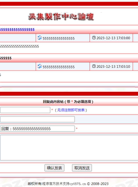 0978红色迷你单版小论坛asp+access免注册既可发帖后台管理方便