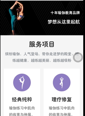 k131自适应手机电脑健身瑜伽网站pbootcms紫色瑜伽工作室网站PHP