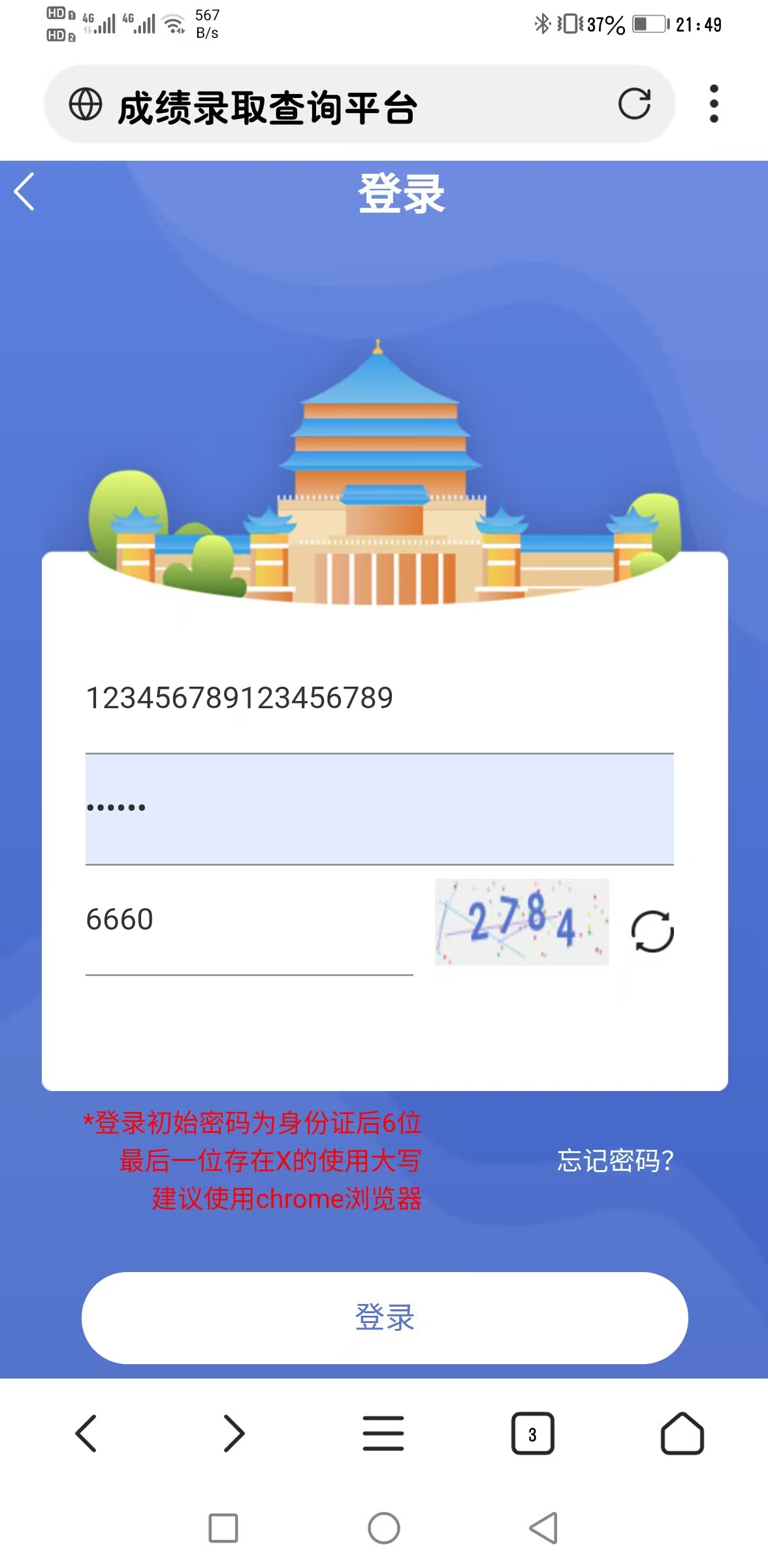 PHP成绩查询系统源码培训成绩查询无需独立安装数据库后台管理