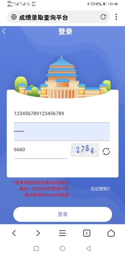 PHP成绩查询系统源码培训成绩查询无需独立安装数据库后台管理