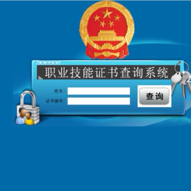 A10 职业资格证书查询系统源码ASP网站后台管理添加照片相关信息
