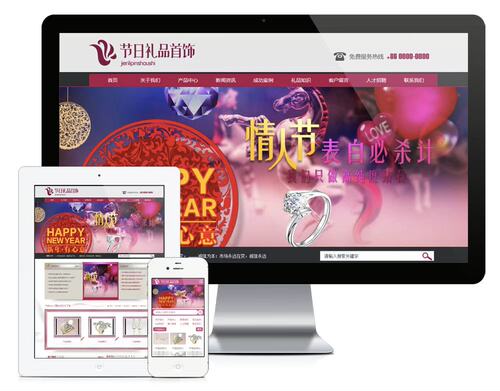 eyou687节日礼品首饰响应式手机电脑平板自适应网站模板PHP-MySQL
