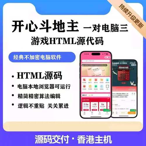 k63 电脑安装版软件电脑安装使用单机版软件 HTML格式游戏