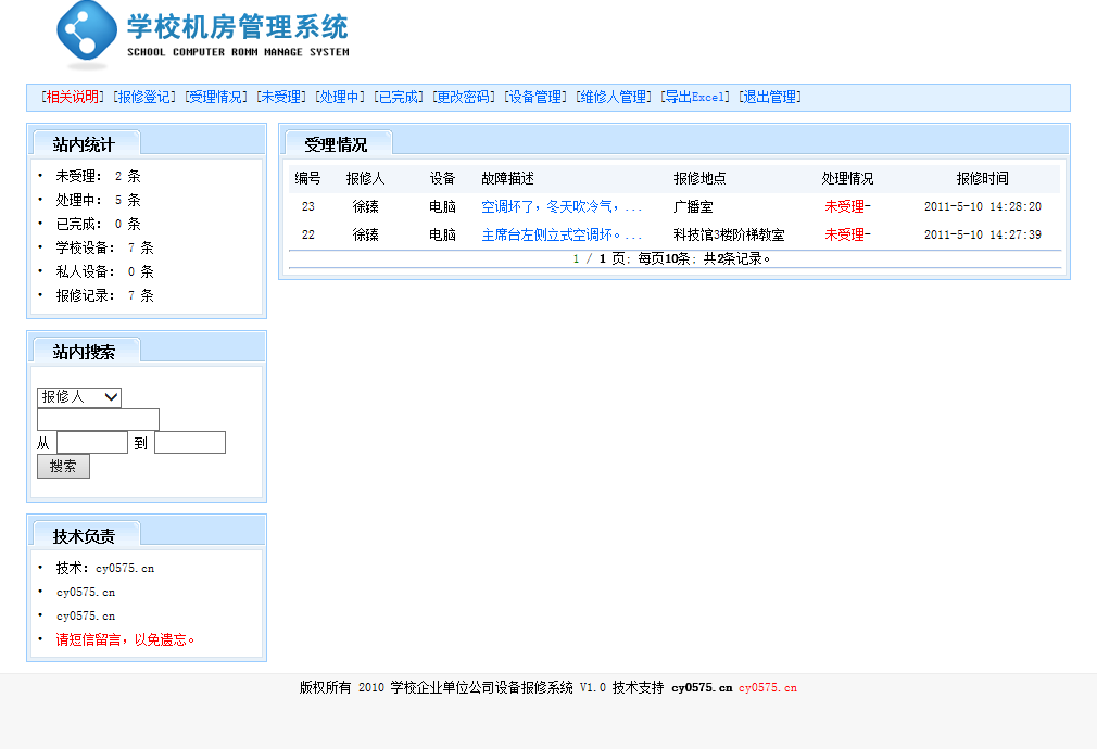 0883报修维护维修管理登记设备维护管理ASP源码维修报备上传运行