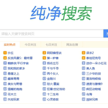 K74火端搜索版二开手机电脑版版火端搜索免维护版PHP源码导航搜索