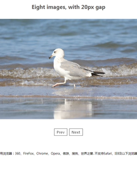 0658html+js+CSS3图片切换源码