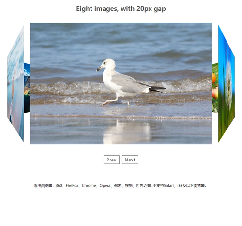 0658html+js+CSS3图片切换源码