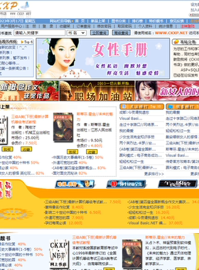 w0074网上书店商城网店源码