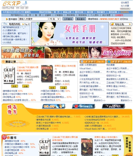 w0074网上书店商城网店源码ASP-ACCESS上传即运行