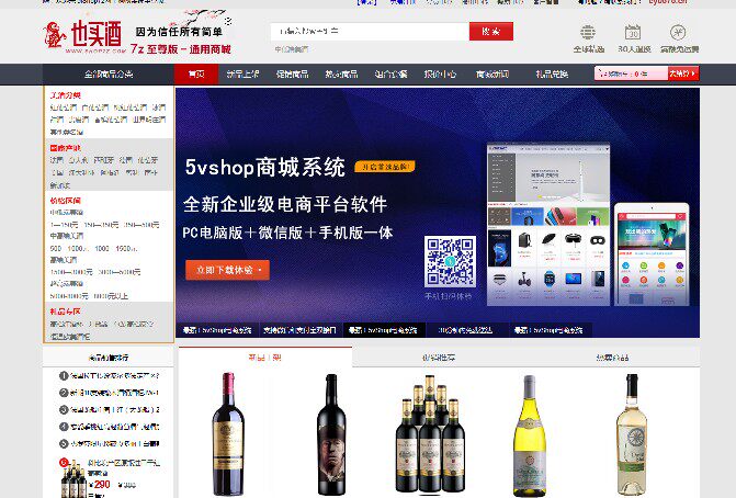 x0137 网店网商平台ASP-access商城源码SHOP网店源码网上购物系统