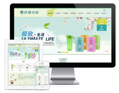 eyou625环保塑料水杯纸杯类响应式手机电脑平板全自适应PHP-MySQL