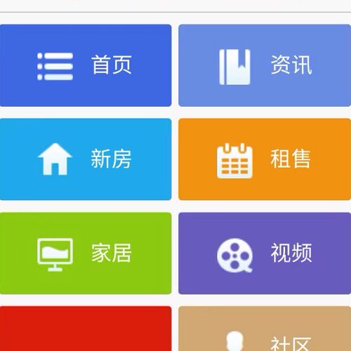 房地产交易网触屏版模板