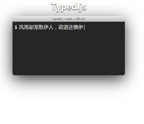 0807欧式打字效果效果代码