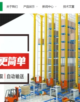 e31329响应式货架货柜网站模板pHP-SQL营销外贸商城双语网站