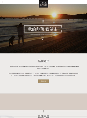 1406品牌企业产品公司HTML可以修改为个行业企业网站HTML无后台