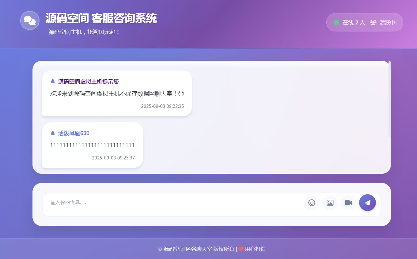 K166 匿名在线客服聊天系统源码多人聊天客服系统PHP源码无数据库