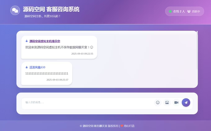 K166 匿名在线客服聊天系统源码多人聊天客服系统PHP源码无数据库