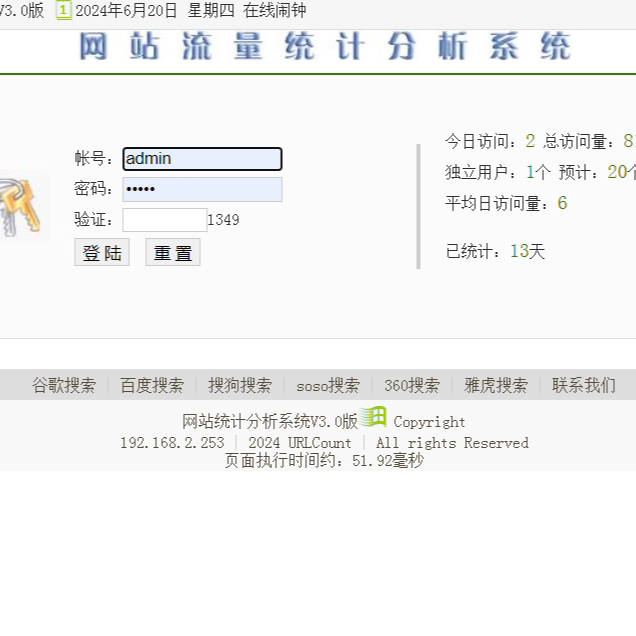 k43网站统计分析系统 V3.0版asp源码上传即可运行访问统计源码