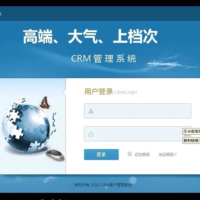 CRM企业客户关系管理管理软件OA办公系统源码无员工限制asp c0-1