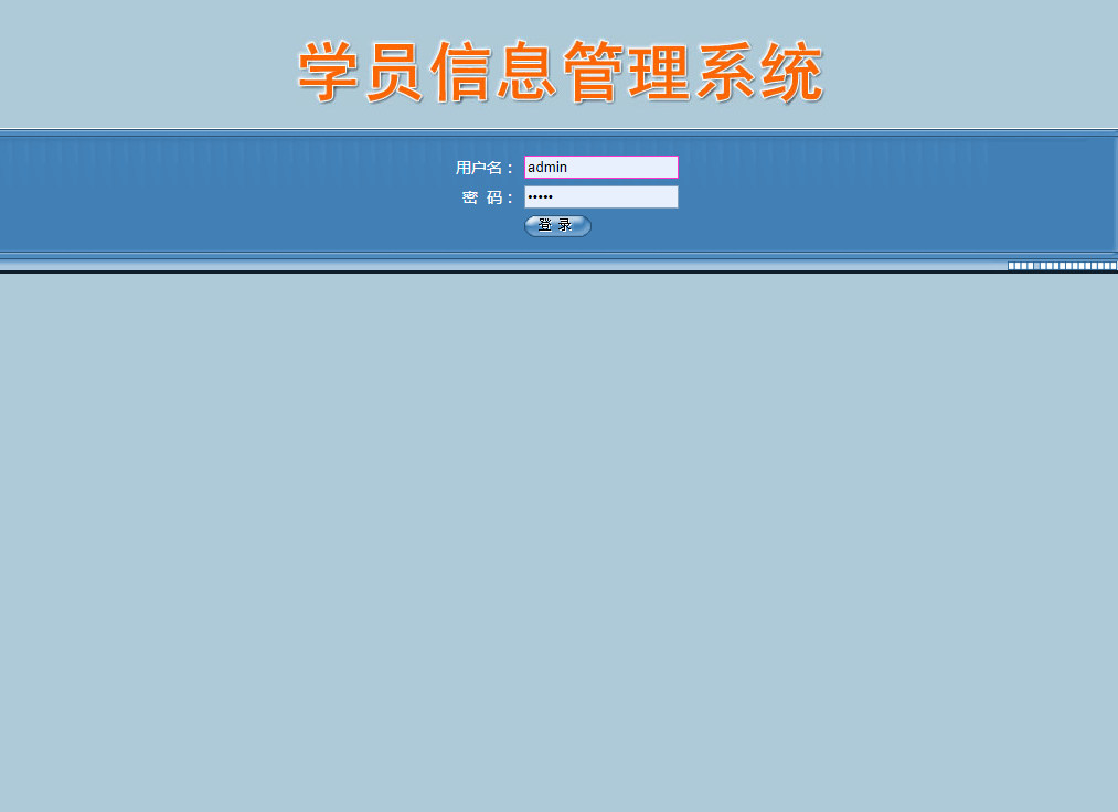 3042学员培训管理系统ASP源码 适合于各级各类办学的培训学校