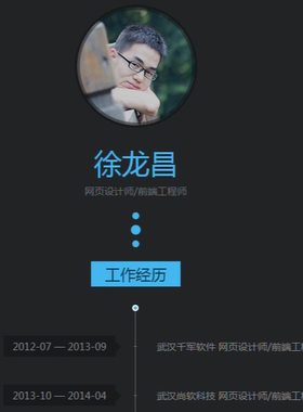 k28黑色个性化网页个人简历html动画模板源码