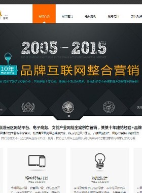 w0032经典html5网络设计公司黑色整站模板