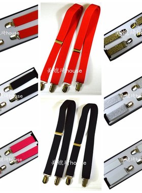 包邮韩国时尚潮流无交叉男女背带夹肩带期待背带吊裤带舞蹈背带