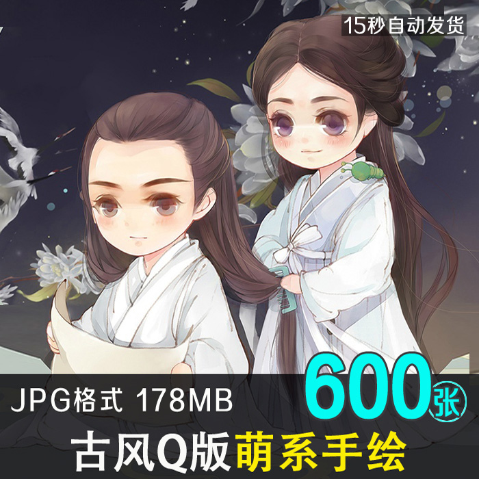 古风q版唯美萌系动漫手绘古装可爱卡通人物插画漫画