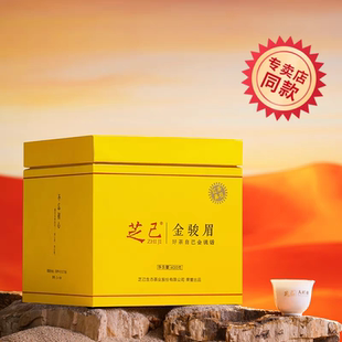 芝己不忘初心-新茶金骏眉武夷红茶自饮送礼送长辈茶叶礼盒装400g