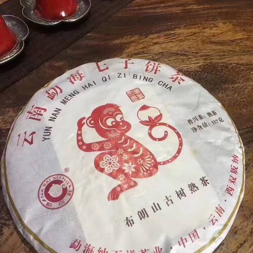 纳百祥猴饼357克，布朗山古树熟茶，勐海纳百祥茶业出品干仓存放